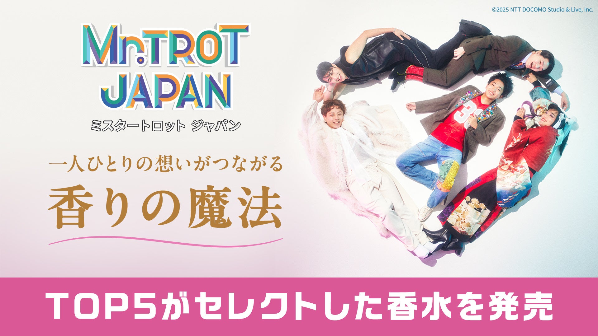 「LAPONE×Lemino」第2弾・ME:Iの冠番組『ME:ISM』を本日19時よりLeminoで独占配信スタート!