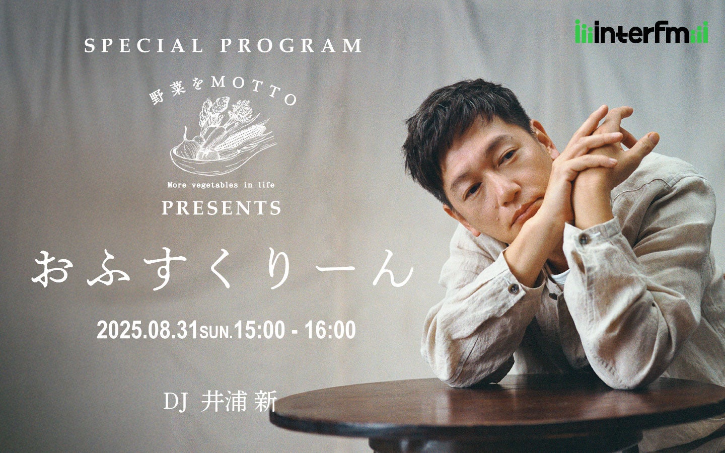 秦 基博の『言ノ葉』が、短編アニメーション作品『言の葉の庭』のビジュアルを用いたジャケットで、ブラック・ヴァイナル仕様のレコードにて再発!