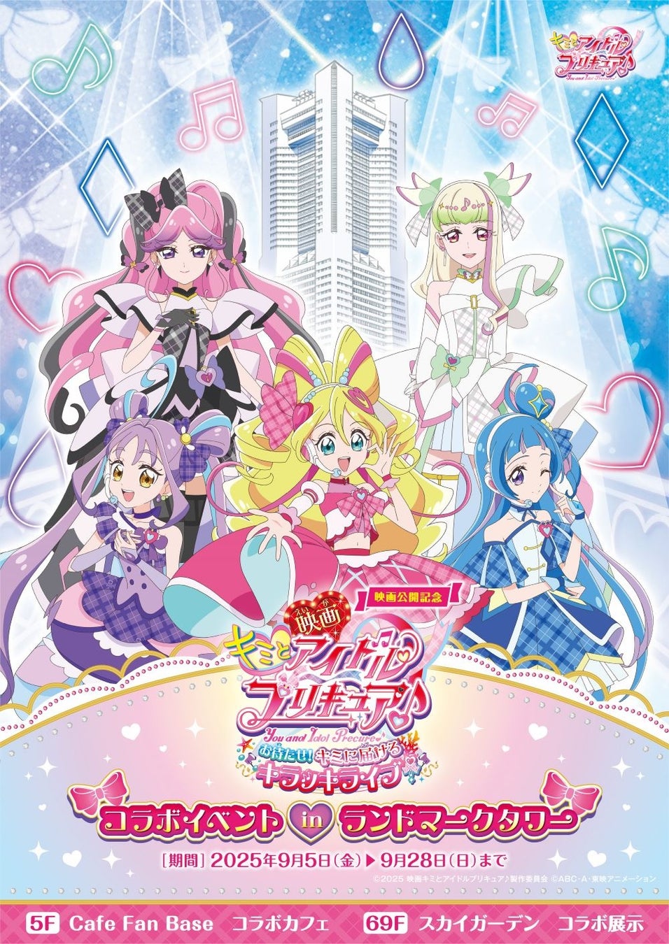 プリキュア ランドマーク 缶バッジ 49点セット キュアアイドル プリキュア ランドマーク 缶バッジ 49点セット キュアアイドル