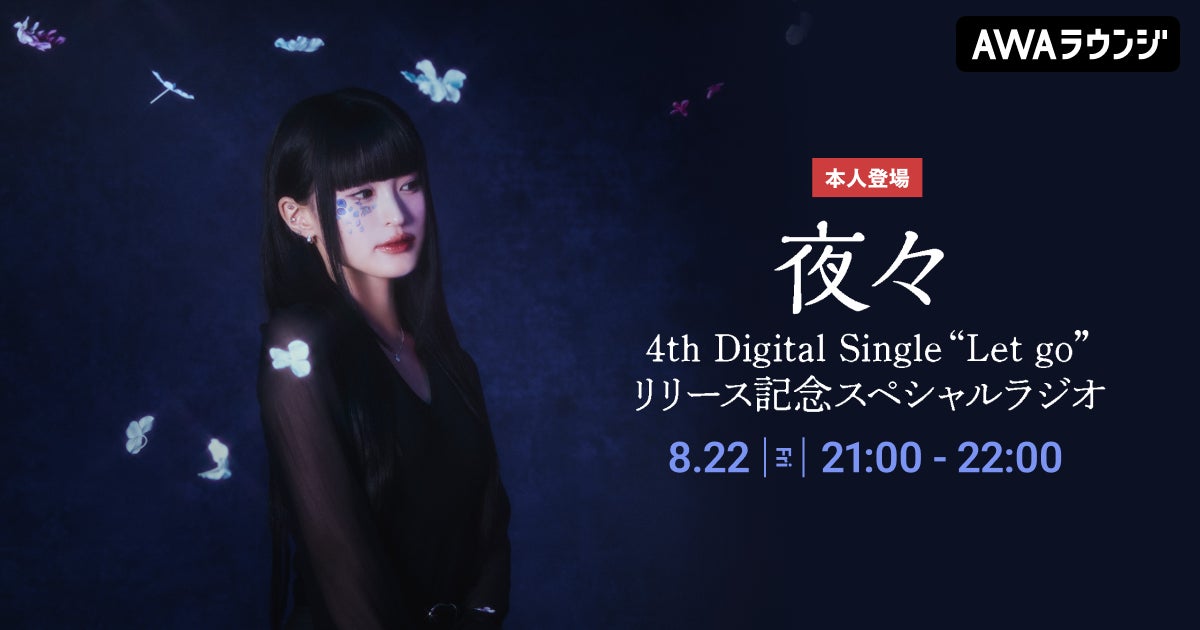 【岐阜県飛騨市】飛騨市がロケ地に!期待の新鋭監督・清水友翔が地元岐阜を舞台に描く不器用で痛くても、心に寄り添う青春物語『僕の中に咲く花火』8月22日から全国公開