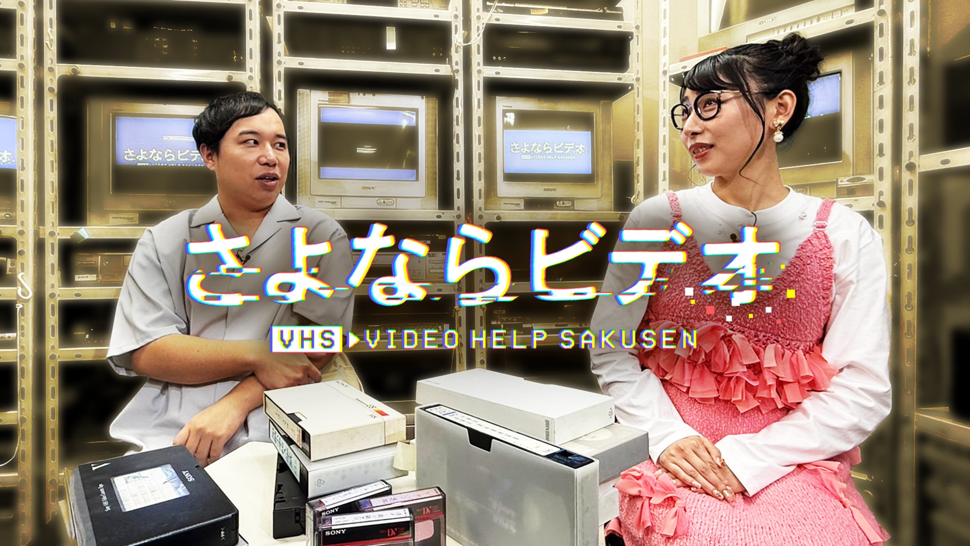 Audibleオリジナルポッドキャスト『リスナーと江口』Season３　8月21日配信開始！！