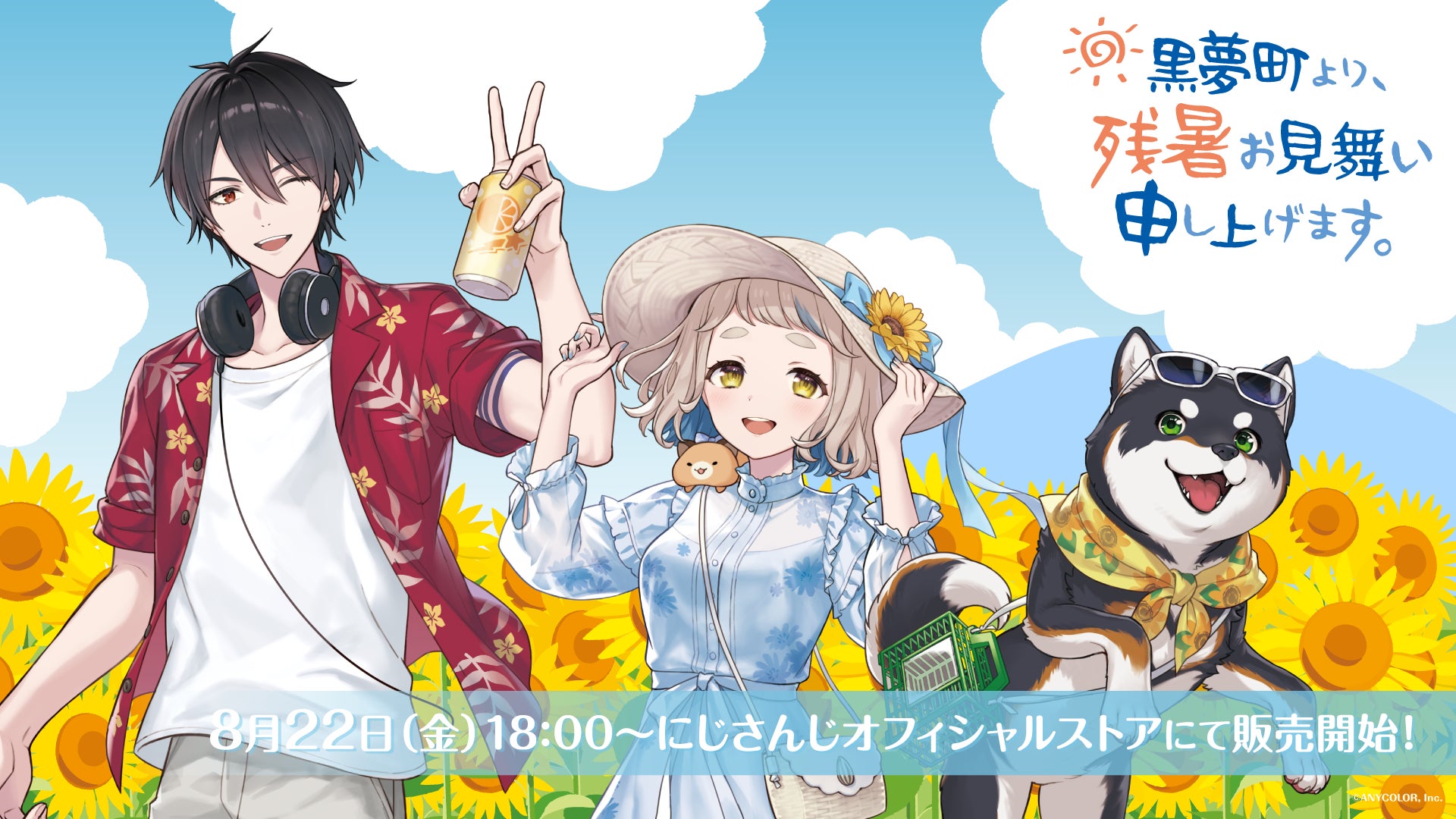 こねこフィルムがあなたの街へ！？「こねこの里帰り」第２弾は2025年10月「広島県」にて撮影決定！