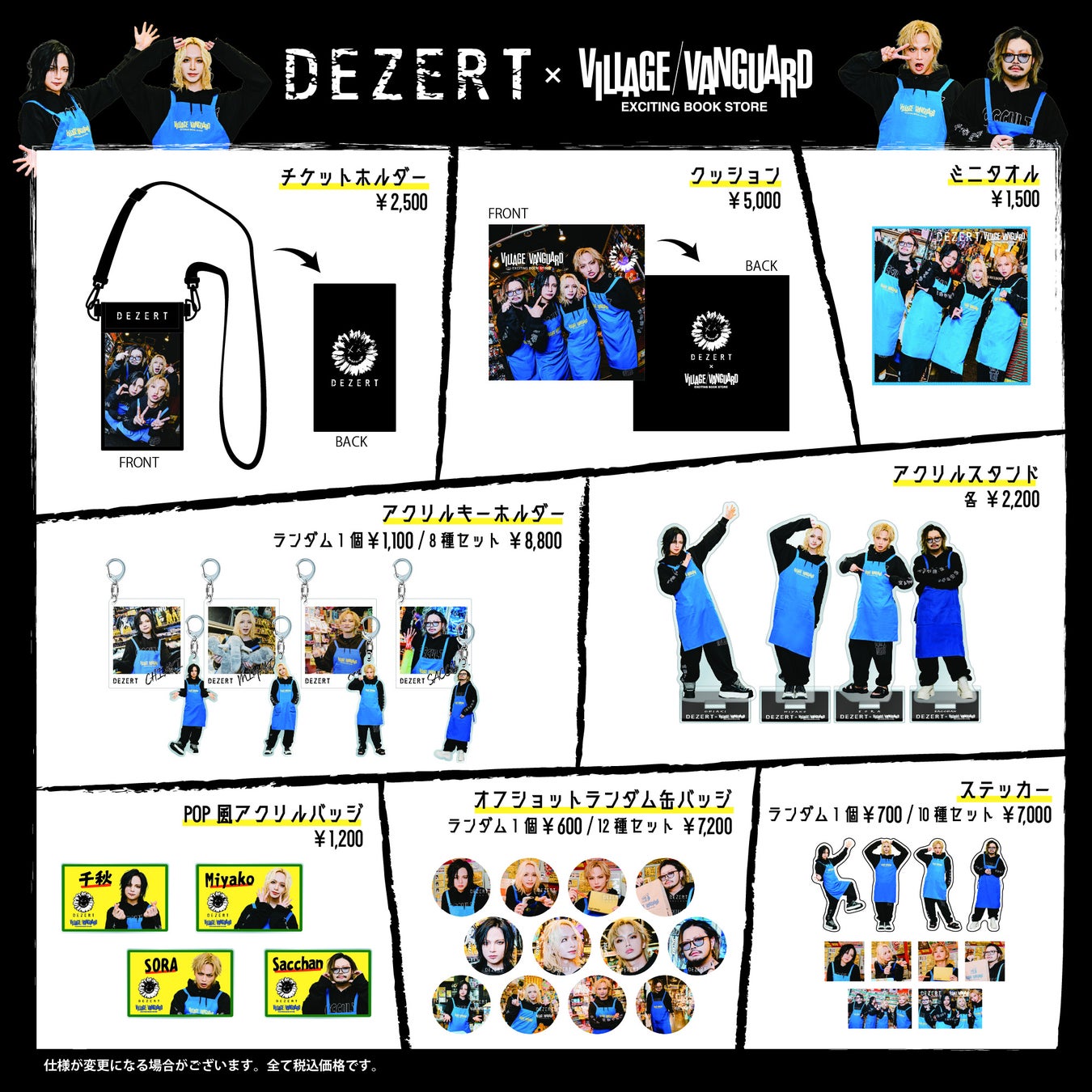 南海トラフ地震・富士山噴火の最新シナリオと対策について解説