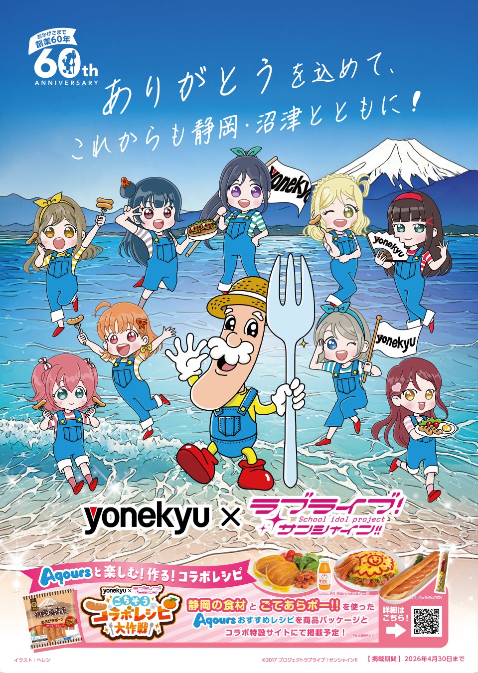 株式会社AHS設立20周年記念アニバーサリーライブ「AHS Sensation」のライブ運営・制作をアイ・ペアーズが担当
