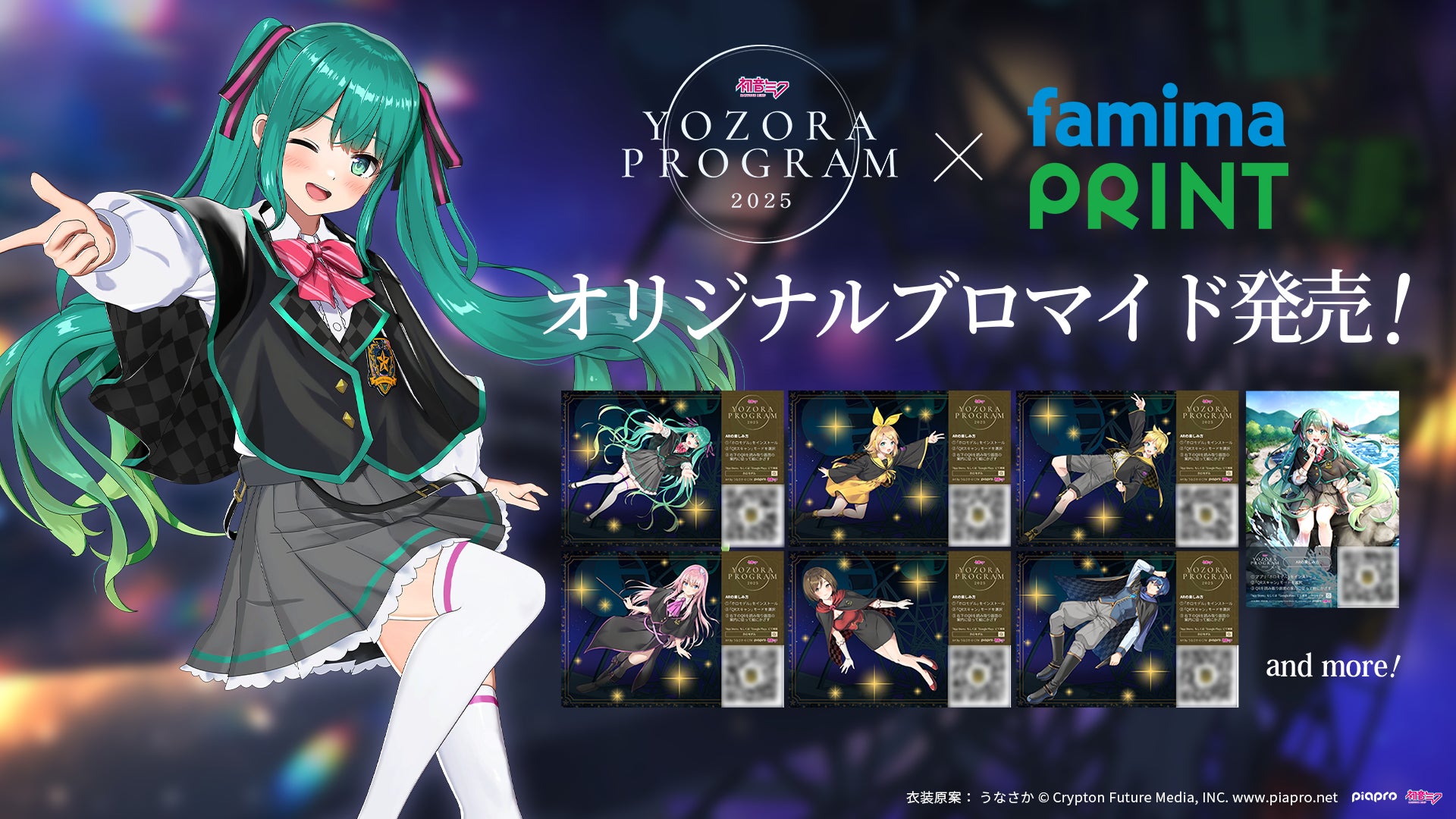 ファンタジーの中に誰もが抱え得るリアルな悩みを描いた5人姉妹の成長物語。ミュージカル「星の導く夜に」キービジュアル、出演者からのコメント到着! 明日8/23(土)10時チケット一般発売開始!