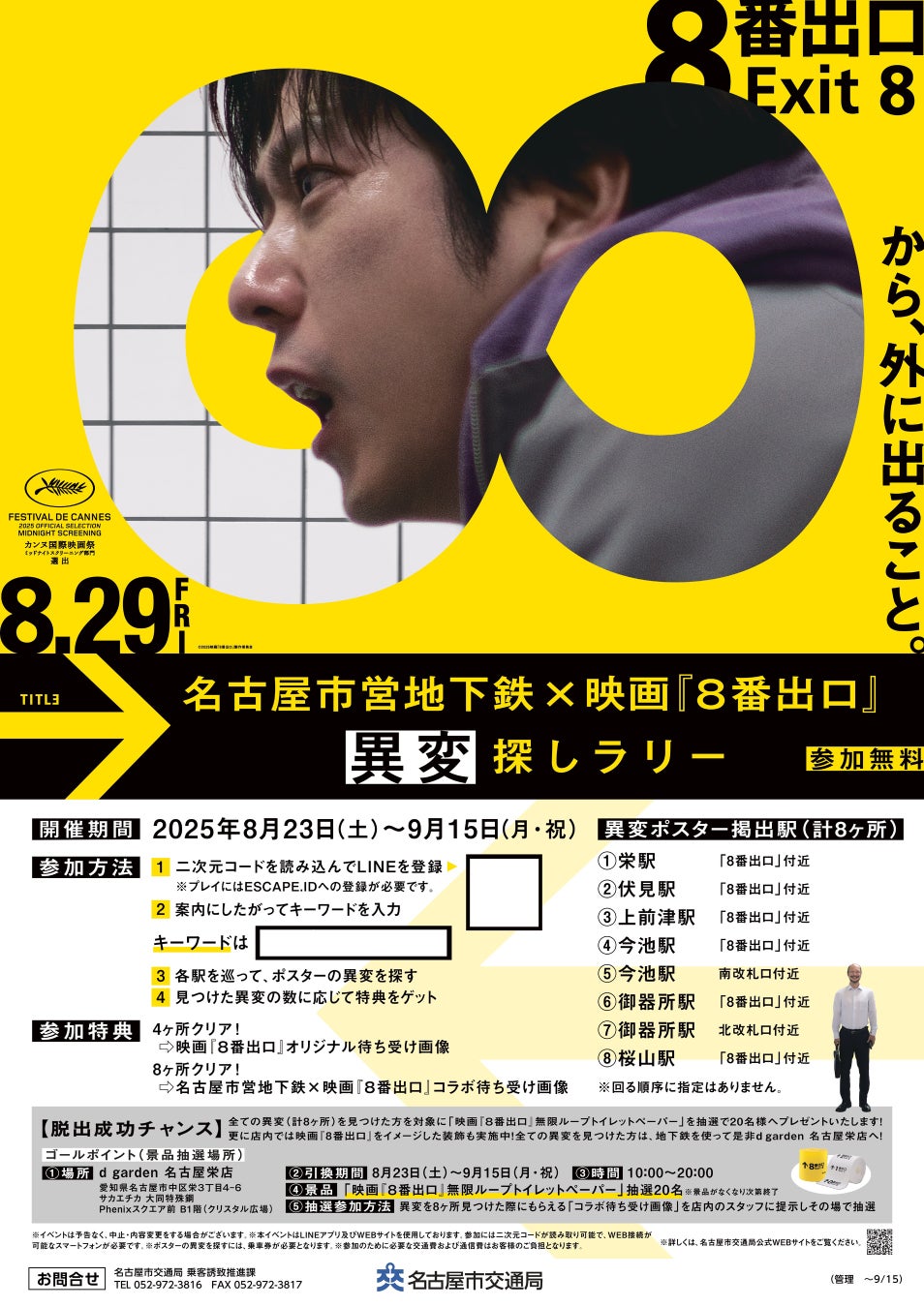 毒蝮三太夫さんが席亭をつとめる「第20回マムちゃん寄席」