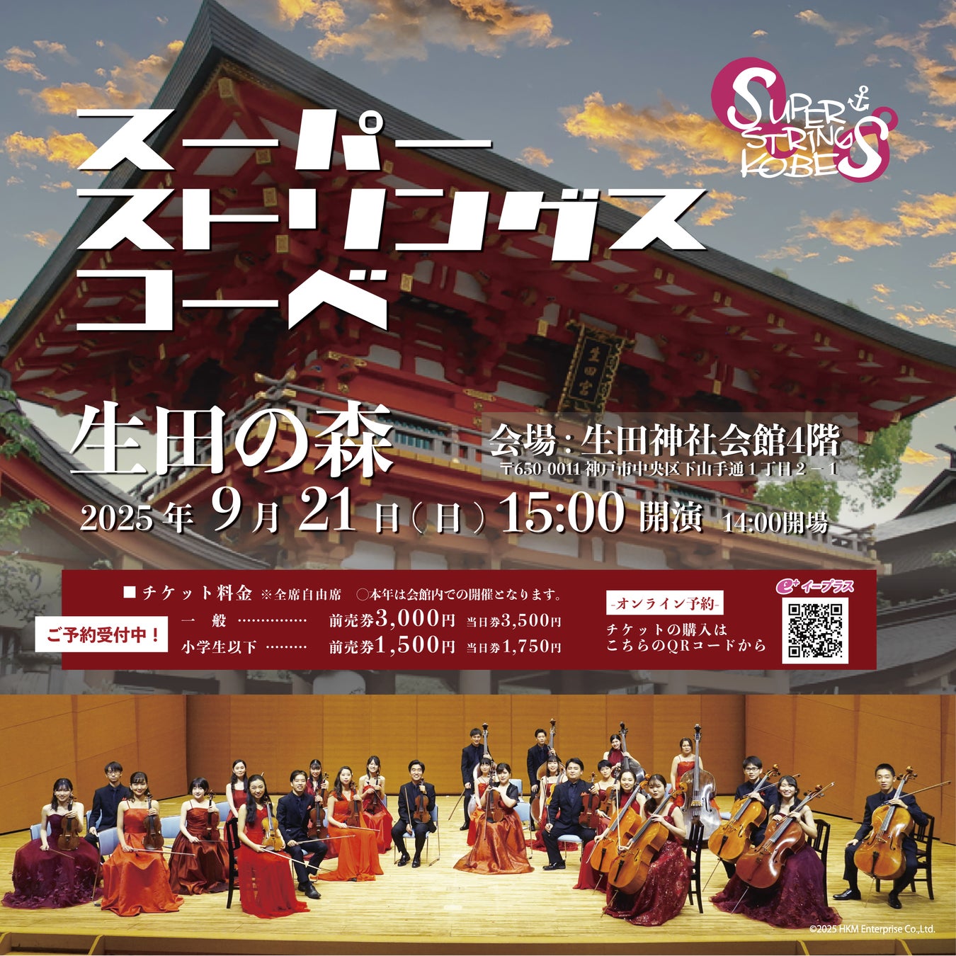 ～映画『８番出口』公開記念～名古屋市営地下鉄×映画『８番出口』異変探しラリー