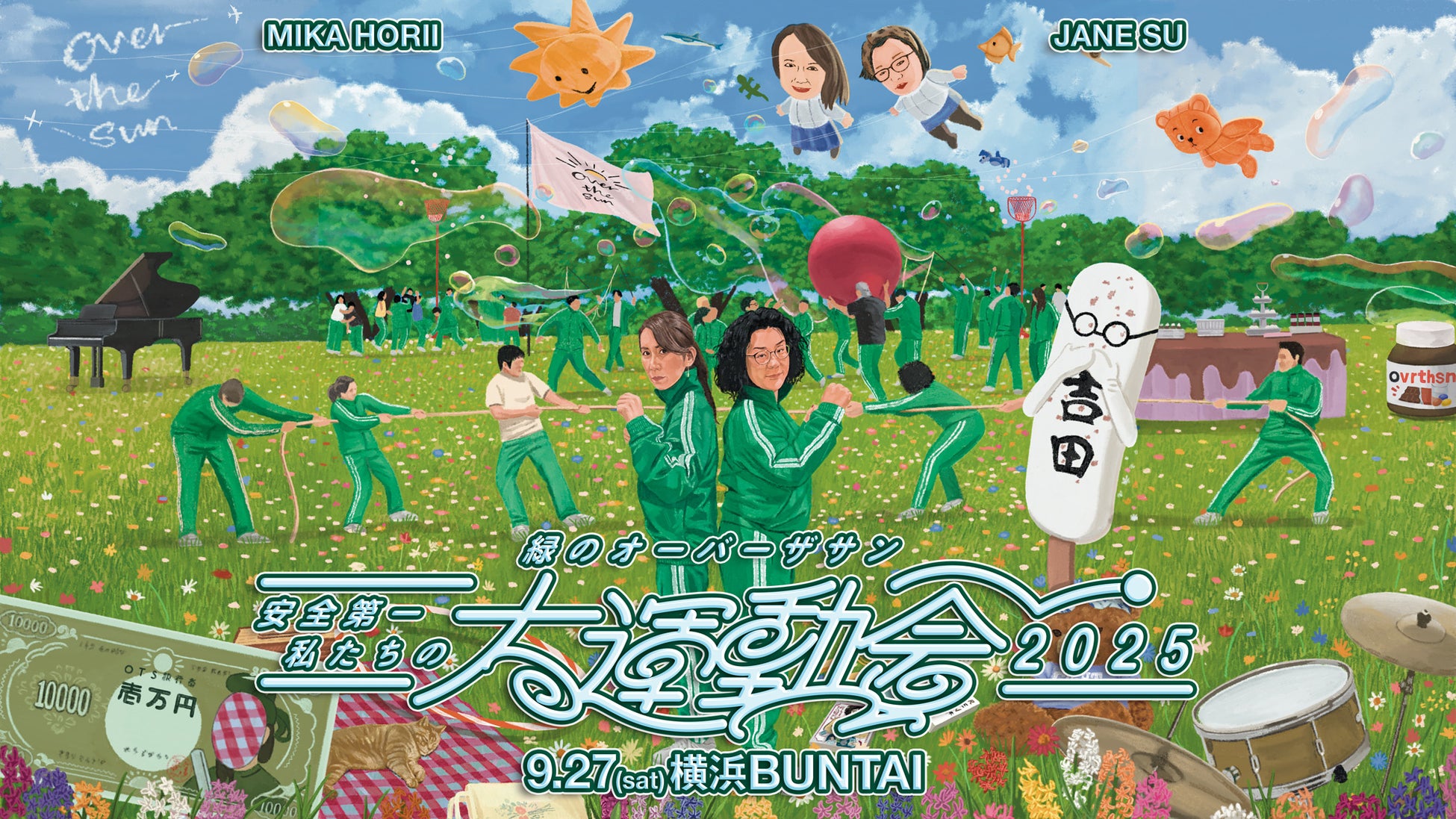 ぼる塾5周年記念アルバム「#大好き」出版記念写真展　2025年9月3日(水)より5日間、博多マルイにて開催決定！