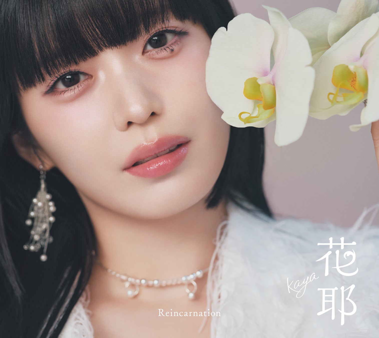 『花耶（かや）』『ウタヒメドリーム』10月29日(水)リリース新曲の予約受付を開始！店舗別購入特典などの情報も公開！