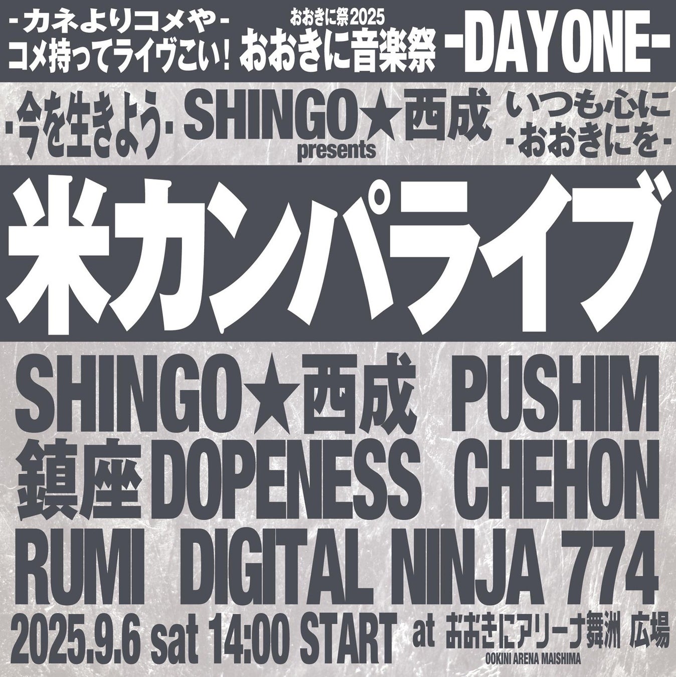 8月30日、31日に開催される日本を代表するポップカルチャーイベント「@JAM EXPO 2025 supported by UP-T」ストロベリーステージをニコニコ生放送にて独占生中継が決定!