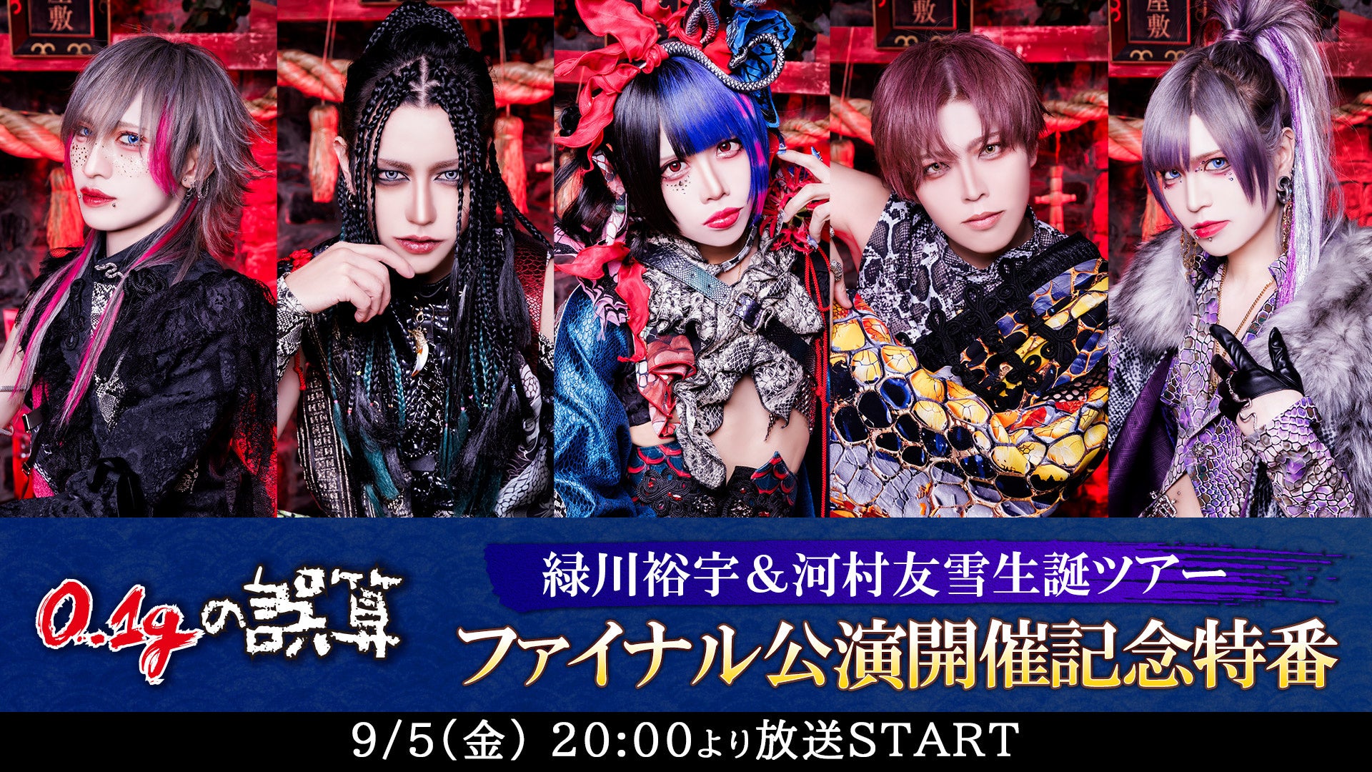 ABEMAオリジナル恋愛リアリティーショー『ガールオアレディシーズン2』挿入歌にAwesome City Club『スロウ・サマー』I Don’t Like Mondays.『With you』が決定