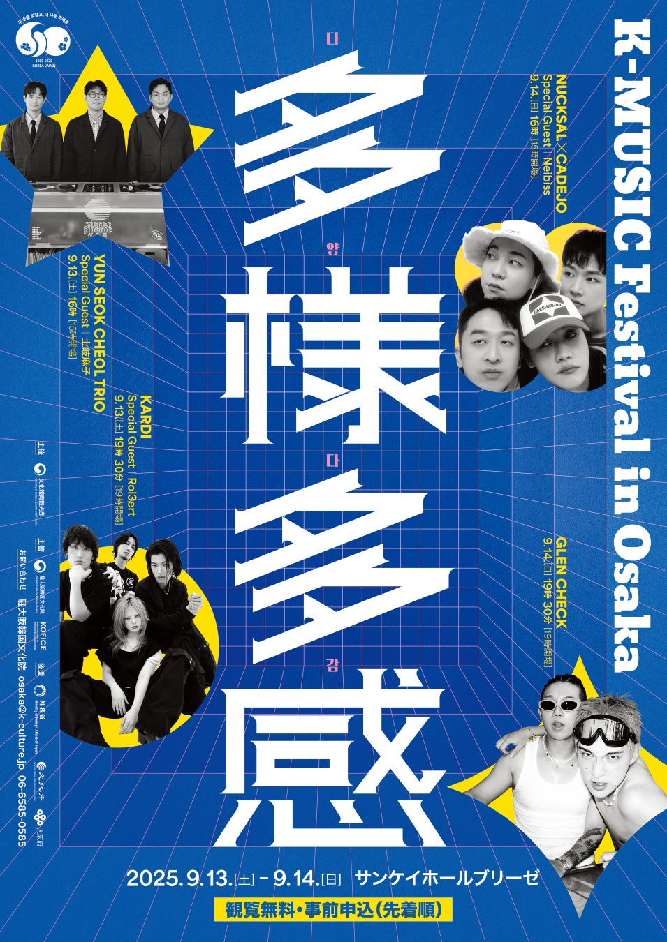 ピアニスト佐々木崇×ヴァイオリニスト長岡聡季×チェリスト森山涼介によるピアノ三重奏団「時の鐘トラウム三重奏団」結成を記念した演奏会が川越で開催決定!