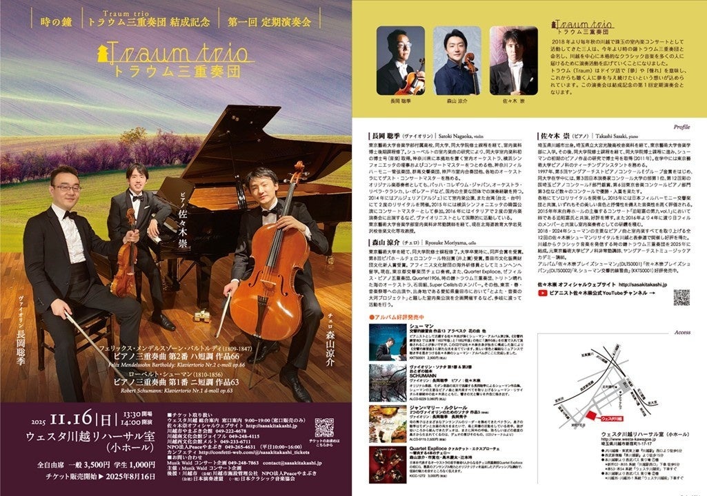 “横内 正×シェイクスピア” 〜昨年、大好評の『リア王2025』メインキャストがさらにコメントを発表、一般チケット好評発売中!