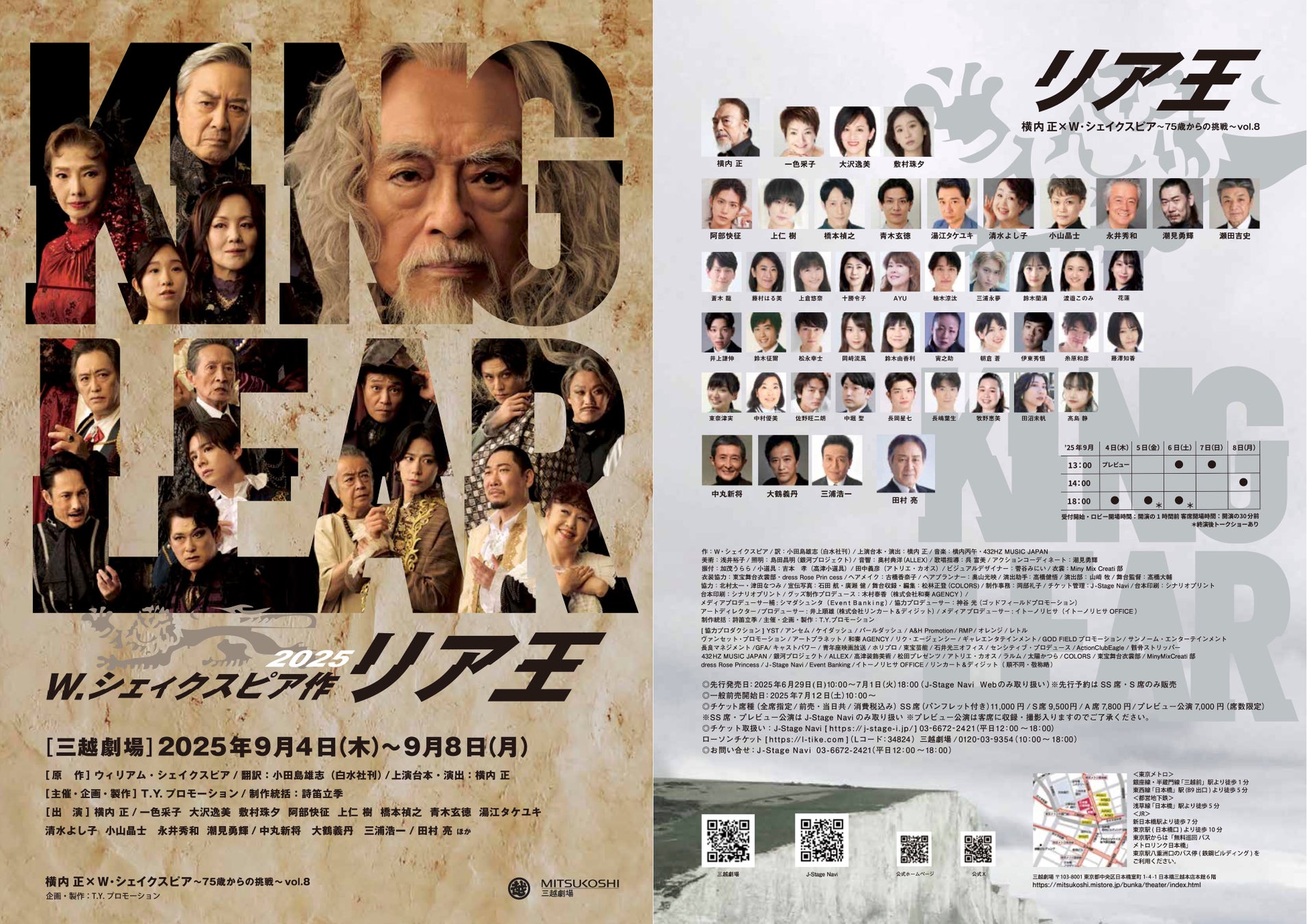 けっぱって東北ツアー秋田公演は落語あり!モノマネあり⁉青森公演では地元タレント・アイドルと盛り上げる!