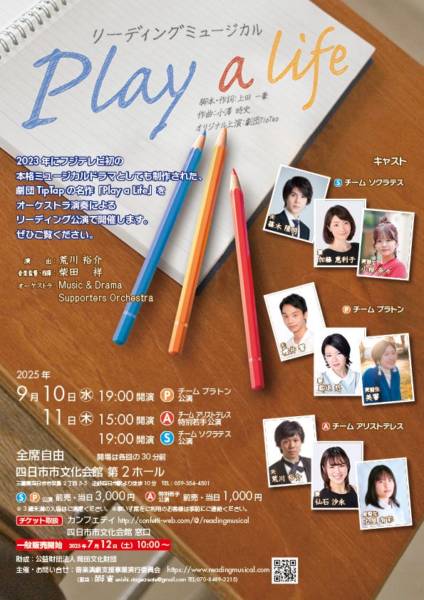 「Brewin’ Groove Festival」第四弾出演アーティストとしてつじあやの、寺中友将（KEYTALK）、天々高々 出演決定！