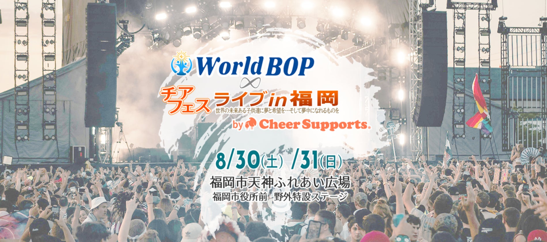 MUSIQAが「高校生軽音グランプリ2025」で優勝！生放送ライブステージの熱戦を制す