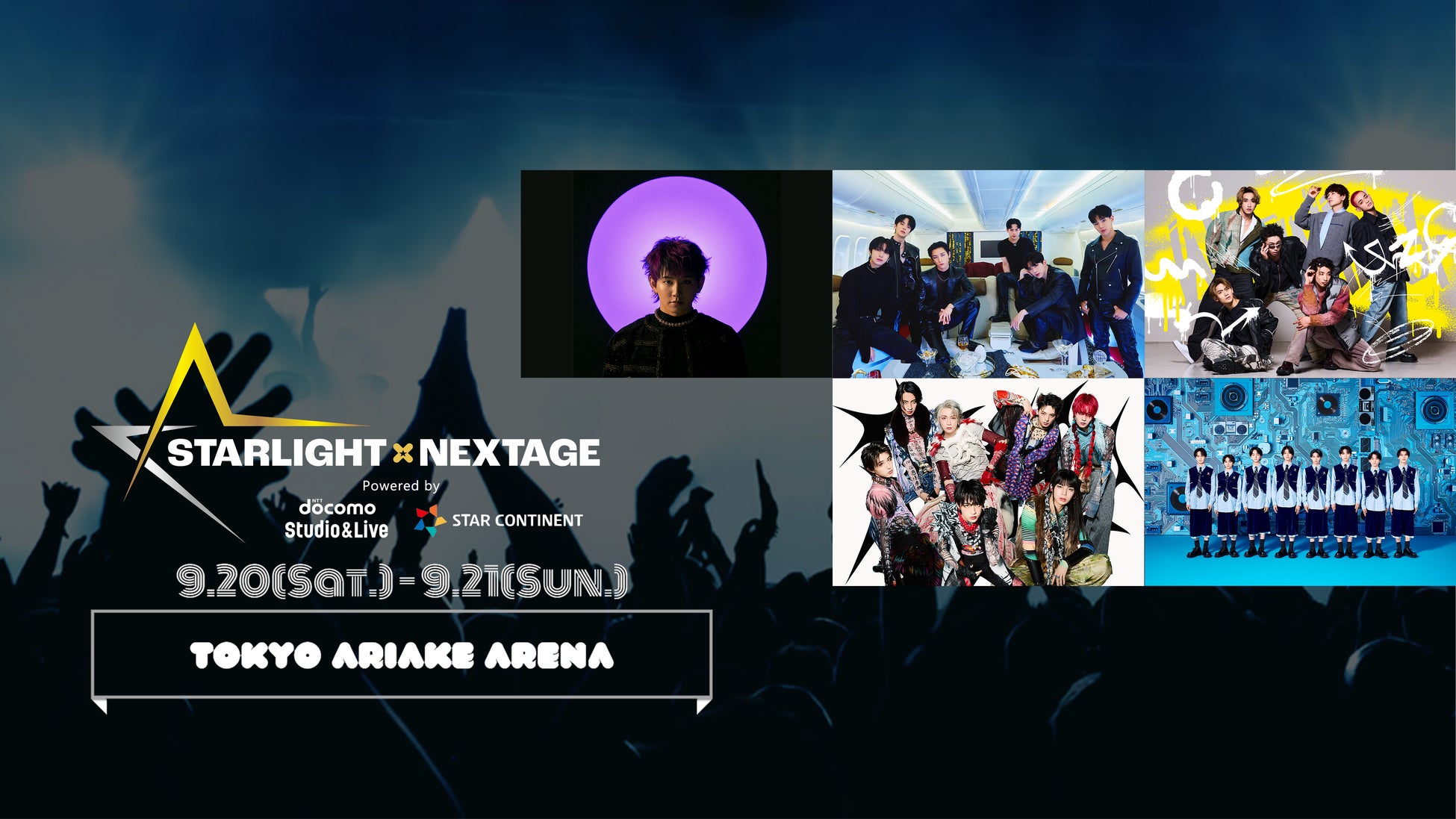 MONSTA Xなど豪華出演！『STARLIGHT×NEXTAGE』終演後の”お見送り会”実施決定！