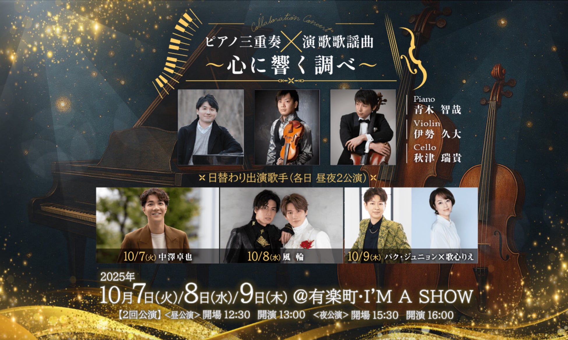 Poppin’Party Global LIVE 2025「Shiny High-Five!!」開催報告