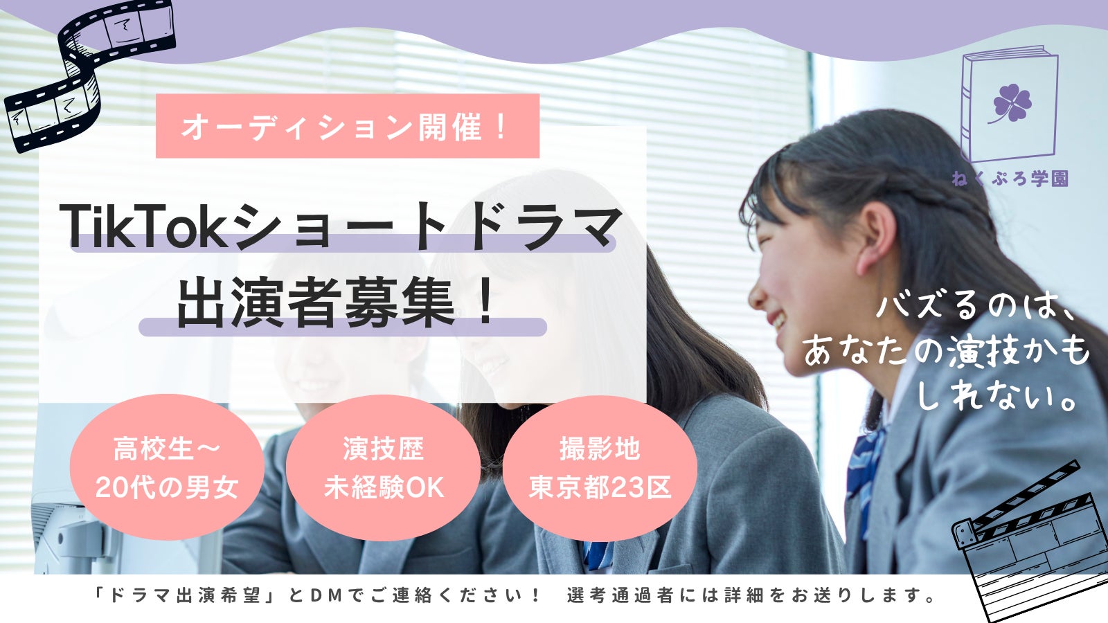 ついに日本代表メンバー決定！「Bitfan」にて、「現役歌王JAPAN」最終選抜メンバーの個別ファンコミュニティをオープン！