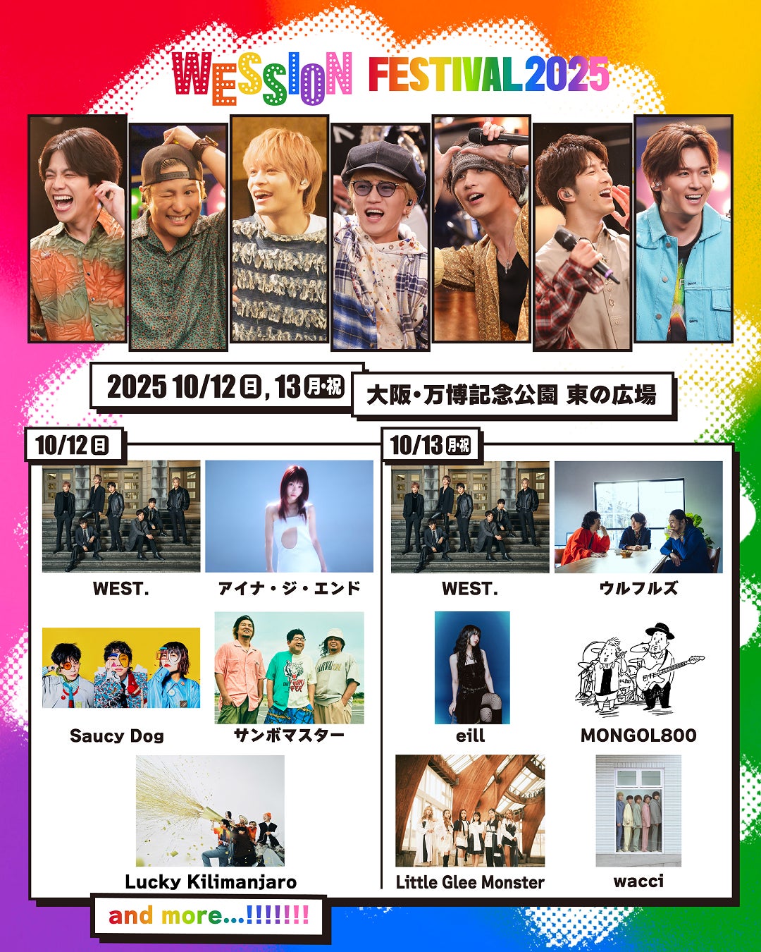 会いに行けるアイドルVTuber「らびぱれ!!」、新曲『Shine!なバケーション!!』リリースミニライブ、会場限定グッズ情報解禁!