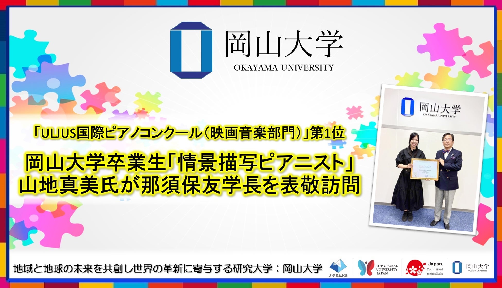 WESSION FESTIVAL 2025出演アーティスト一斉解禁！WEST.による音楽番組”WESSION”#4はLucky Kilimanjaro、#5は石原慎也 (Saucy Dog)が出演！