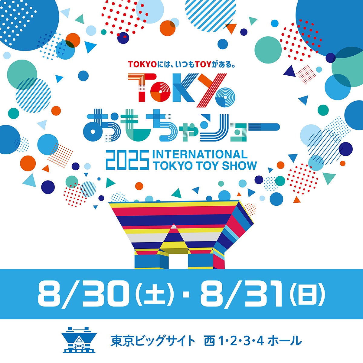 NHKの技術開発エンタメ番組「魔改造の夜」イベント開催にあわせ、初の公式BOOKが本日8月25日(月)発売！　全モンスター集結！　魔改造に魅入られたエンジニアたちのインタビューも！