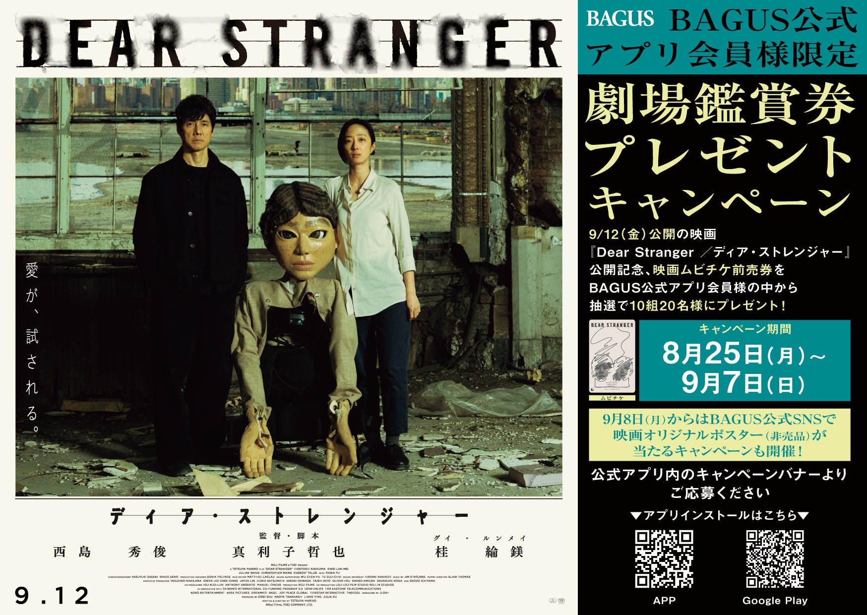 『たべっ子どうぶつ THE MOVIE』Blu-ray & DVD 発売決定!