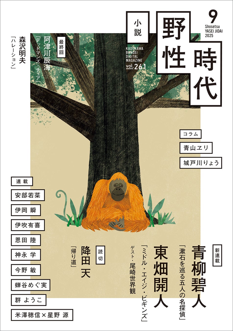 西島秀俊 主演の映画『Dear Stranger / ディア・ストレンジャー』(9/12公開) “ムビチケ&非売品ポスター”が当たる期間限定キャンペーンを大人のエンタメ空間「バグース」で開催!