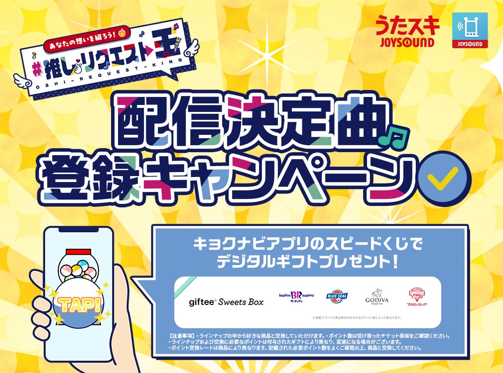 『世界キャラクターさみっとin羽生』カウントダウンイベントでファンと交流、リアルな場での絆を深める