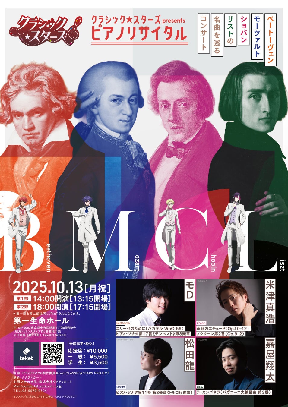 「全国小学生プログラミング大会 ゼロワングランドスラム 2025」いよいよWEB予選開始!2回戦会場も発表!