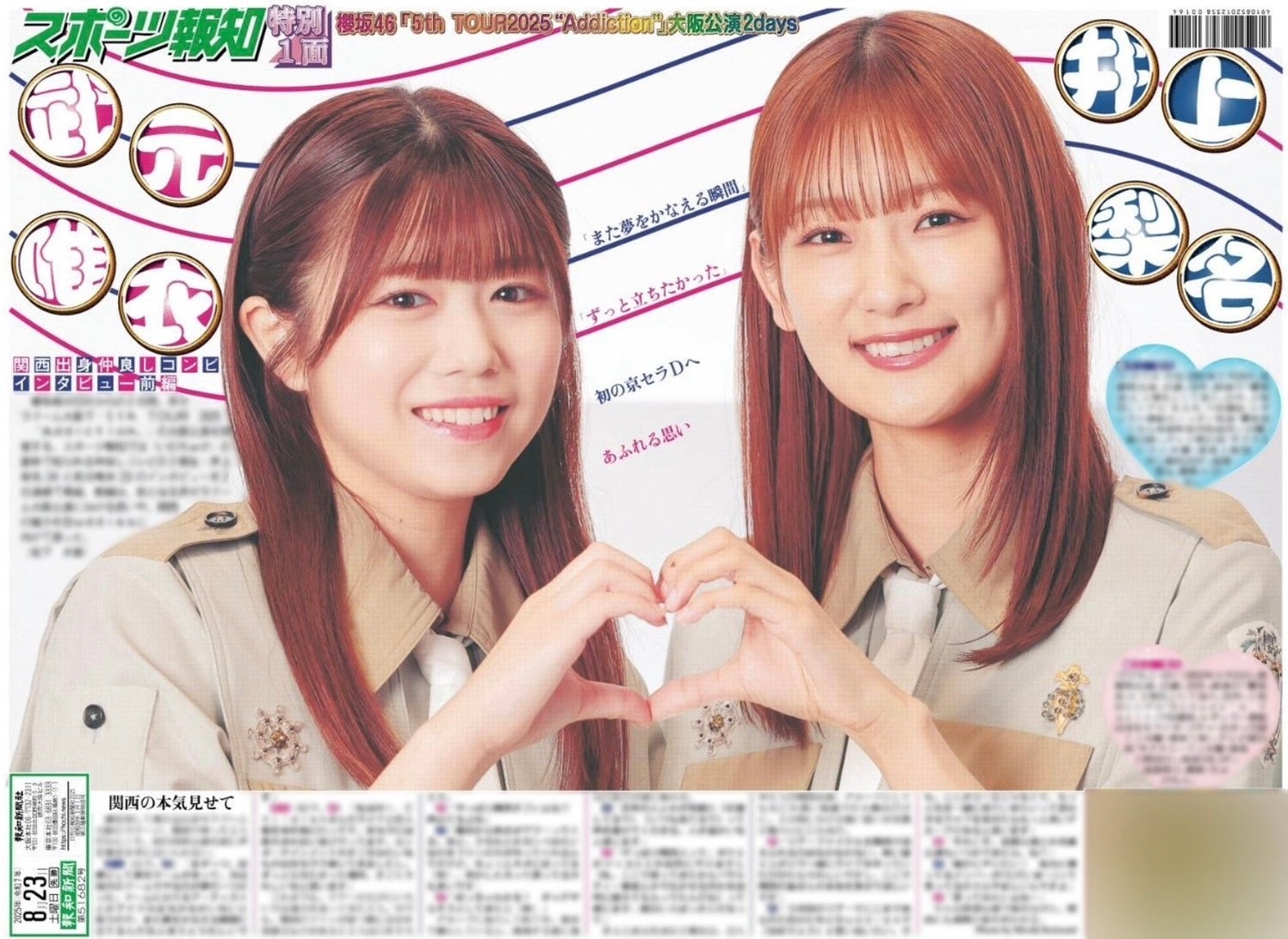 写真家ハービー・山口氏による、初のアパレル商品を販売!「Wearable Herbie! ~いつでも、どこでも ハービー。」9月13日(土)より期間限定で開催決定