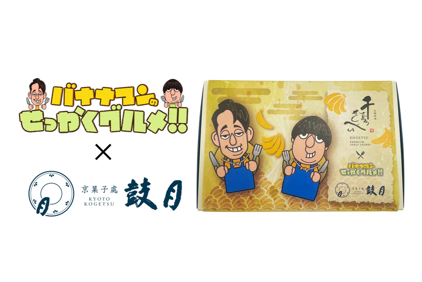 SOTA&JUNON(BE:FIRST)がSPゲストとして出演決定!「UEFAチャンピオンズリーグ 2025-26 リーグフェーズ組合せ抽選会」をWOWOWサッカー 公式YouTubeにてライブ配信!