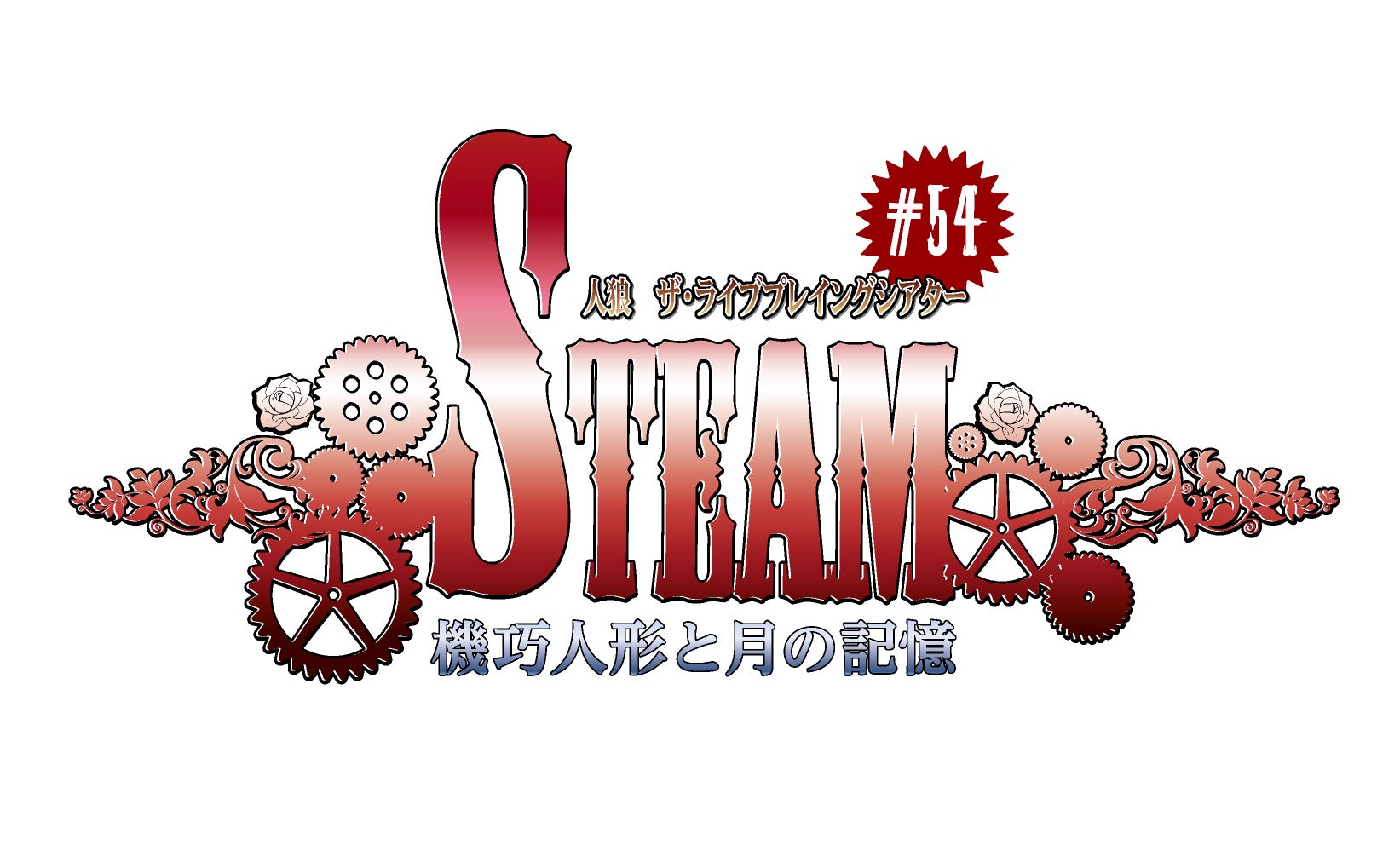 宝塚歌劇の華麗な世界を間近で体感できる特別企画展『阪急17番街presents 心踊る宝塚歌劇衣装展』開催中!