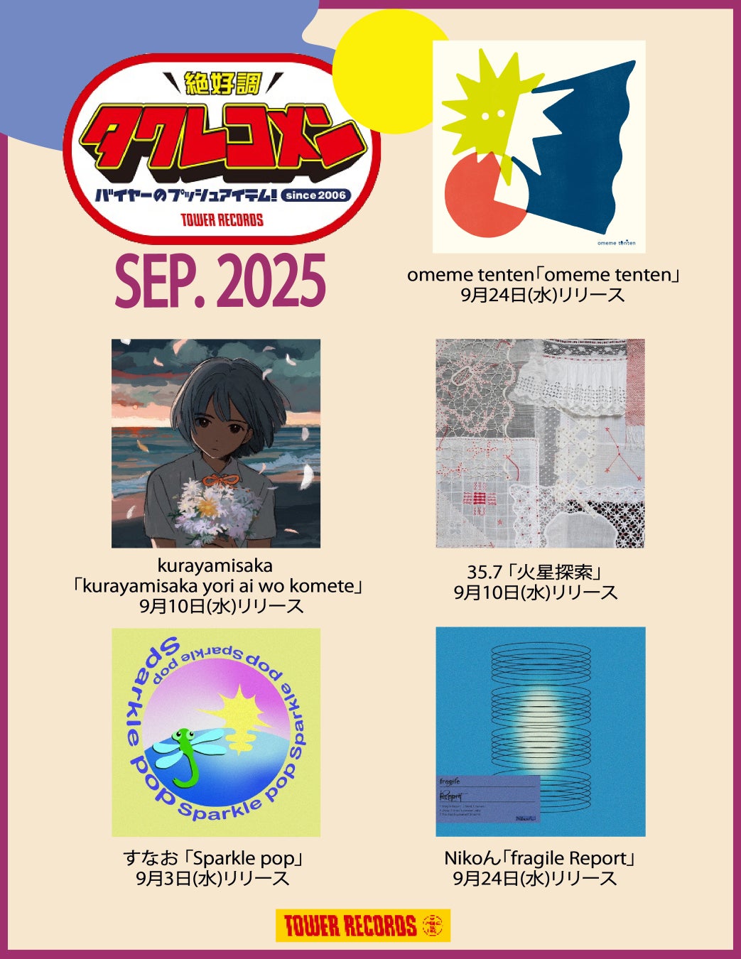 IPマーケティングプラットフォーム「Skettt」、「スタートアップワールドカップ 2025」 東北予選に登壇！