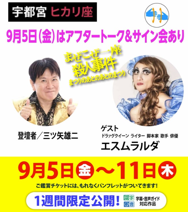 復興支援への感謝を込めて、石川の伝統を世界に発信