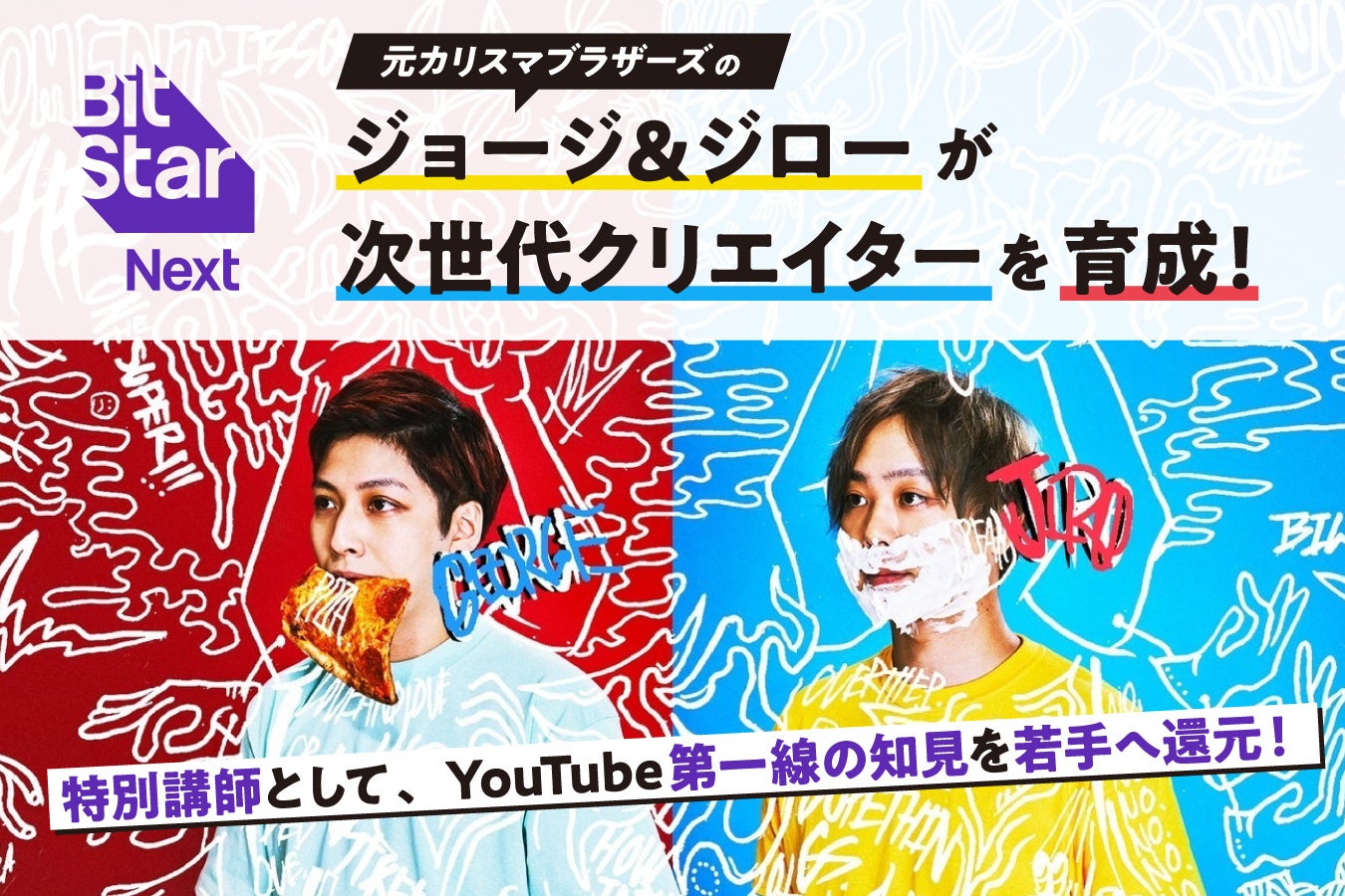 「少女☆歌劇 レヴュースタァライト」TVアニメシリーズ期間限定無料配信決定＆各種イベント情報！