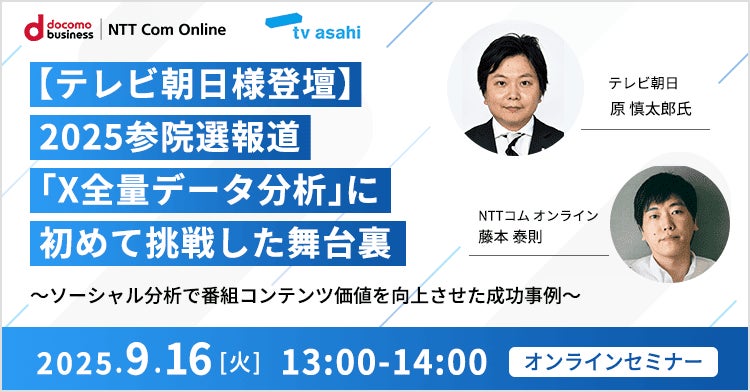 【キングダム・ジャンカラ】天下の大コラボレーション、ついにジャンカラで実現！コラボルーム＆コラボフードが9月2日（火）より出陣！