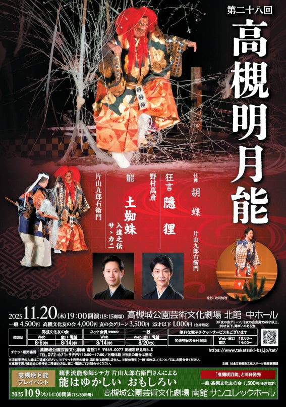 【テレビ朝日様登壇】 2025参院選報道「X全量データ分析」に初めて挑戦した舞台裏（9月16日(火)13：00～オンライン開催）