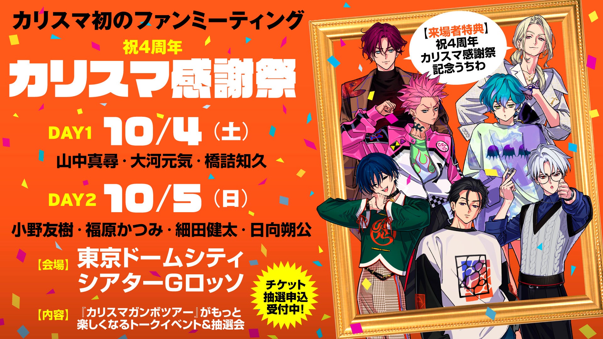 灰塚宗史出演《Uzume第14回公演「あの冬が、僕らに教えてくれた」-永南高校バスケットボール部-》bubble会員先行チケット受付を実施中!