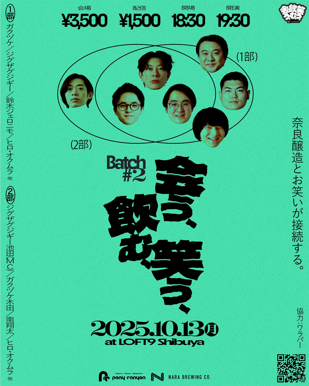 hohobun×Evan Call Orchestra Concert公演グッズ、「はぐれ星のうた」試し読み&販売ブース設置決定!