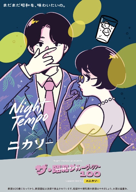 hohobun×Evan Call Orchestra Concert 公演オリジナルグッズ、「はぐれ星のうた」試し読み＆販売ブース設置決定！ゲストミュージシャンとMC の出演情報も解禁！