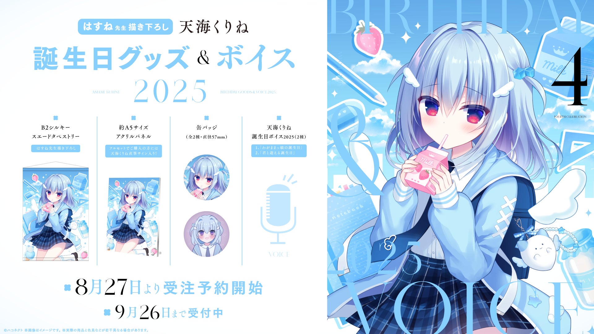 フォロワー数急上昇中のボカロP・夏山よつぎによるバンドプロジェクト、ネコロジックが新曲リリース。YouTube Music Weekend10.0へも出演！