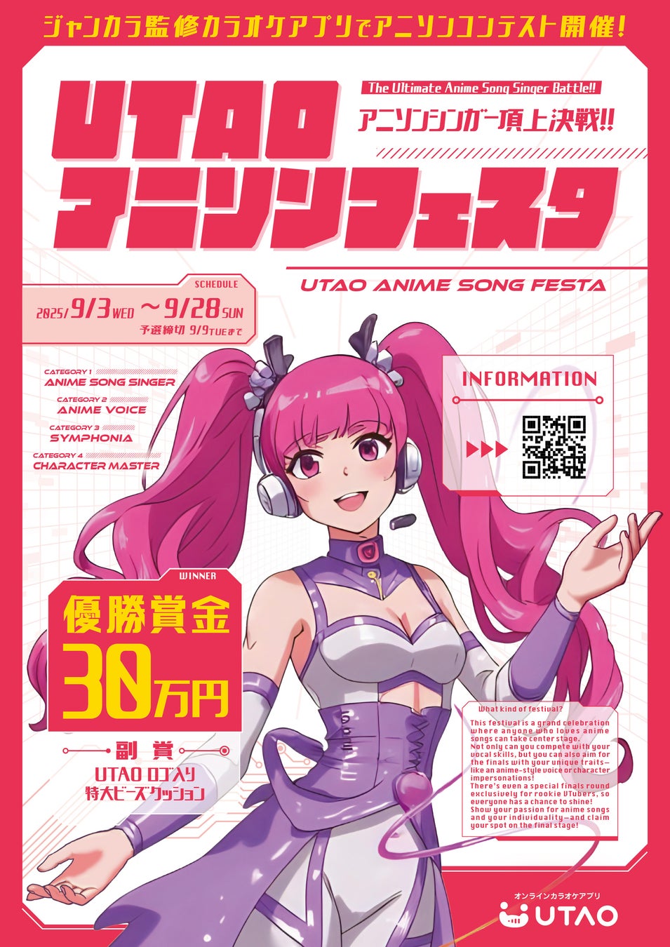 株式会社ビーツ、 創業49年目にして初のテレビCMを制作