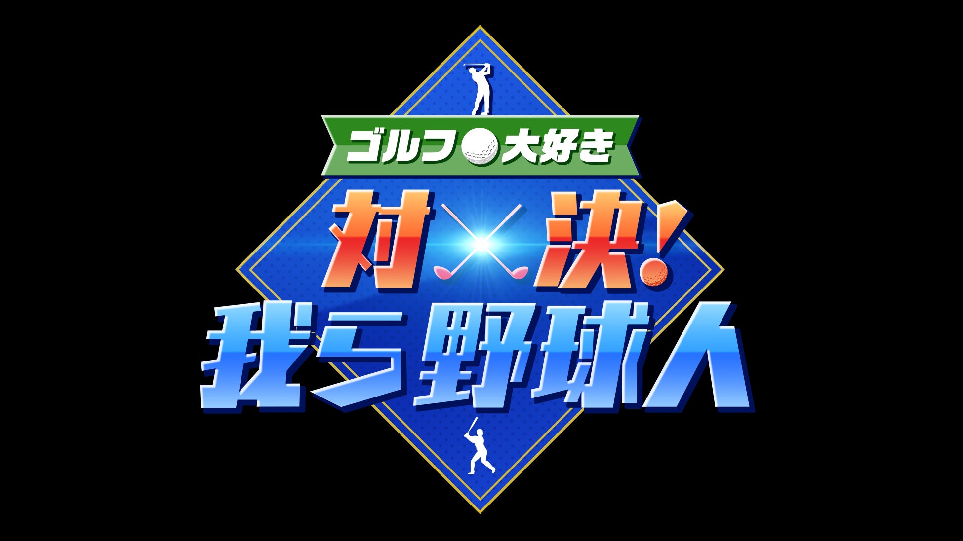 山野さと子 デビュー45周年記念アルバムを2作品本日発売!レコーディング風景を撮影したMVも公開決定!