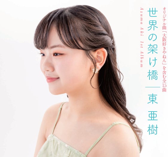 ZEROTOKYO 9月EVENT情報! U-23キャンペーン開催!