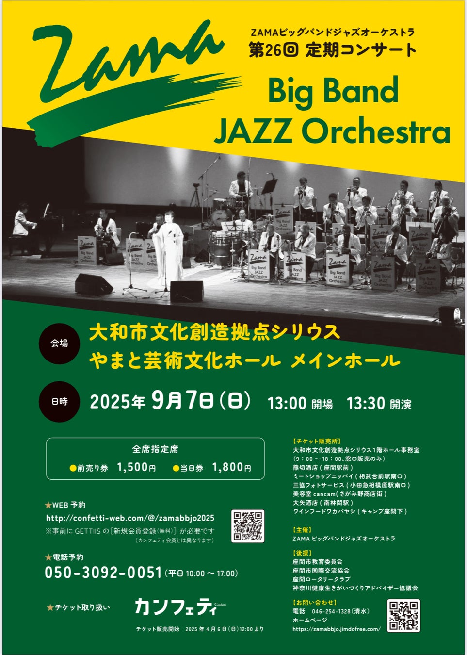 地上波の“最果て”TOKYO MXが日本の果てから果てまで広告ジャック!?『MXグランプリ～異端芸人決定戦～』決勝ラウンド告知広告が日本の“最果て”駅に登場