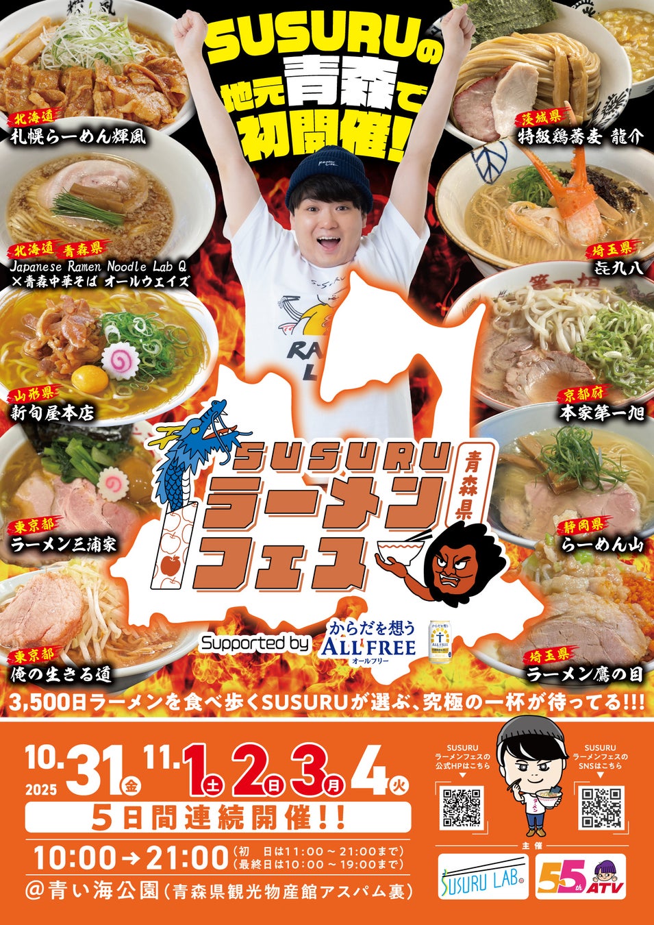 声優活動バックアッププロジェクト「Voice Planet(ボイスプラネット)」が3周年を迎えました