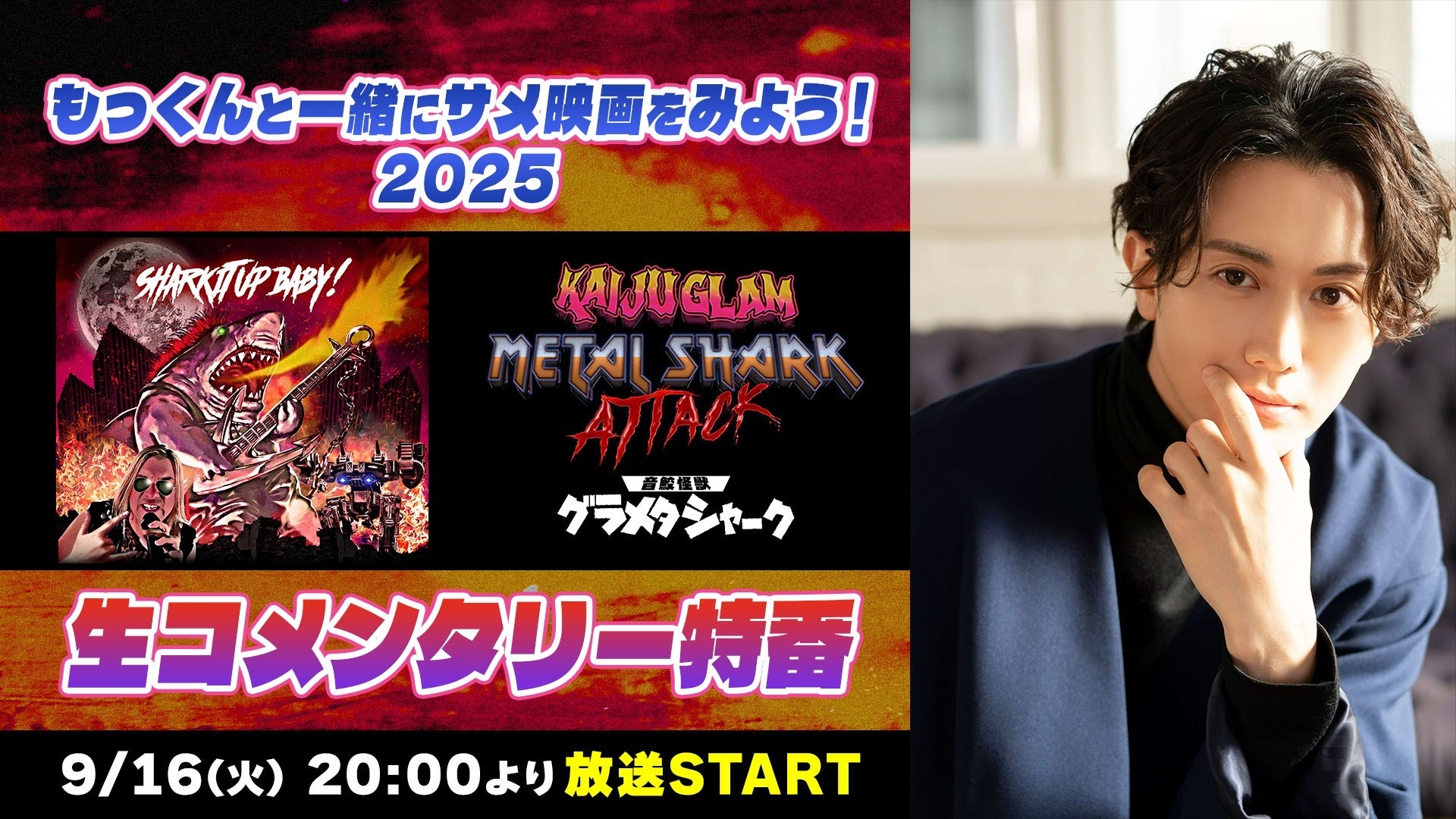 EDEN Entertainment オーディション開催