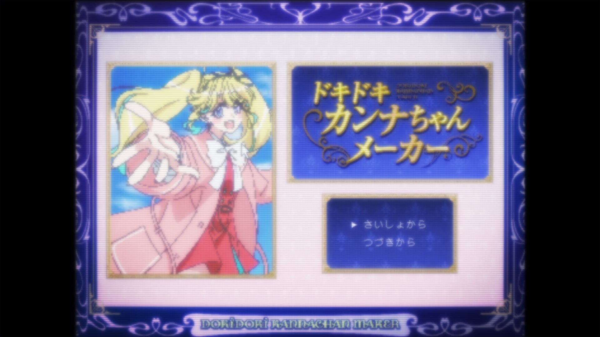 BEYBLADE X WORLD CHAMPIONSHIP 2025 開催記念キャンペーン　9月5日（金）から全国のコート・ダジュールで実施