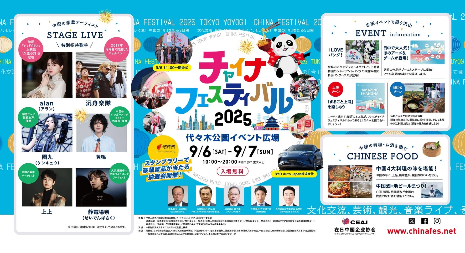 山田健人とラッパー・ZORNが対談！　Nujabesの楽曲を用いた新曲「戦争と少女」に込めた想い、二人の共通信念についても。J-WAVE『THE PLAYBACK』8/29(金)放送